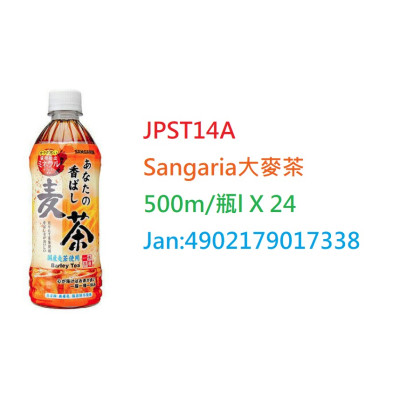 *日本Sangaria大麥茶 500m (JPST14A/700301)